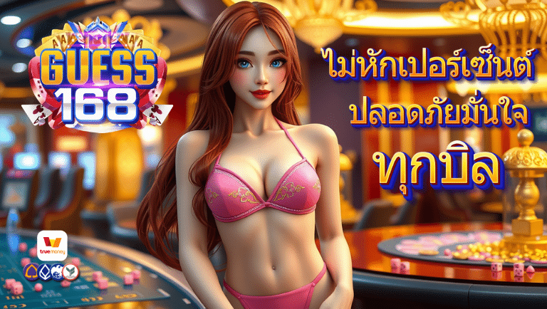 guess168 slot